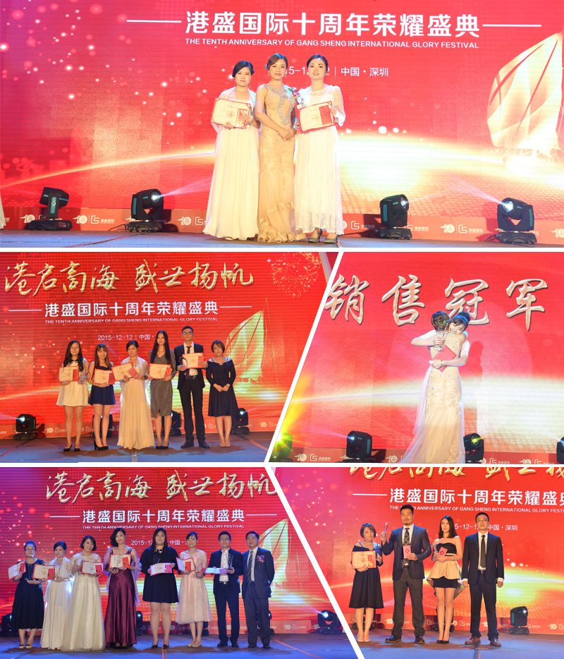 港盛國(guó)際 港盛國(guó)際