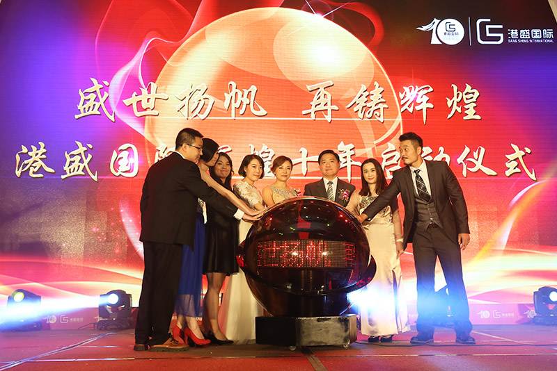 港盛國(guó)際 港盛國(guó)際